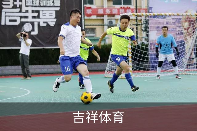 吉祥体育企业环境与团队